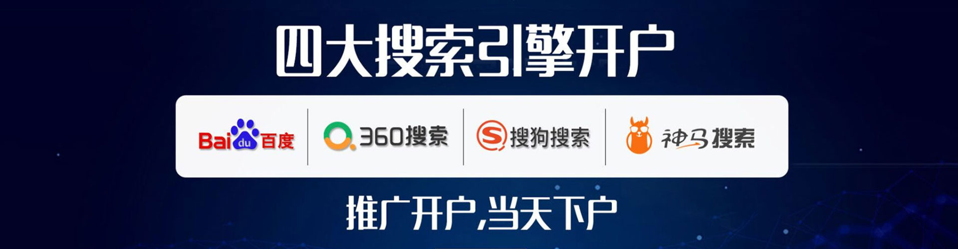 固原百度优化推广